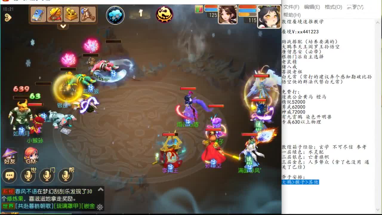 的参与进球